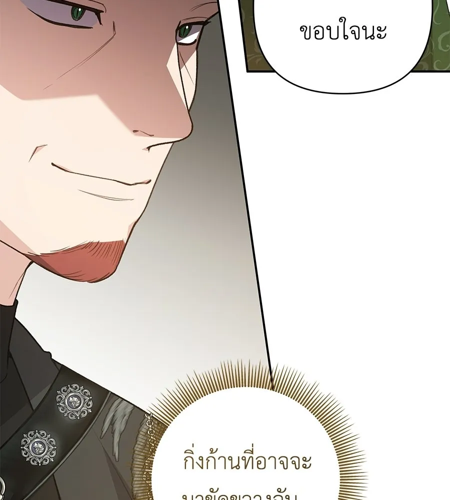 คุณพ่อของหนูคือศัตรูในชาติก่อน ตอนที่ 24 รูปที่ 65
