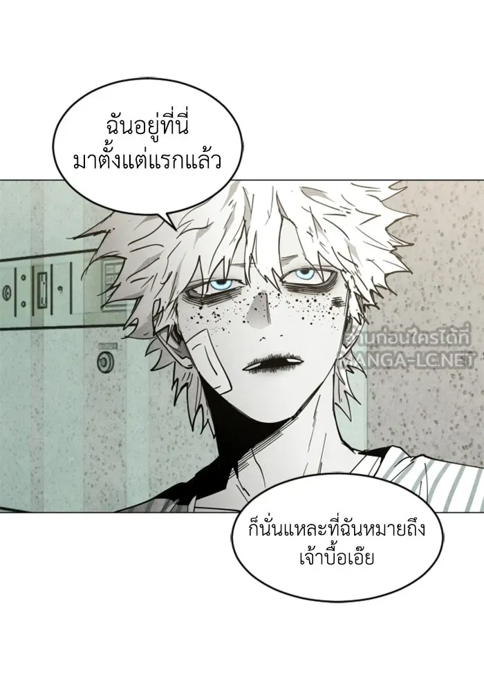 FOG LAND ตอนที่ 29 รูปที่ 33