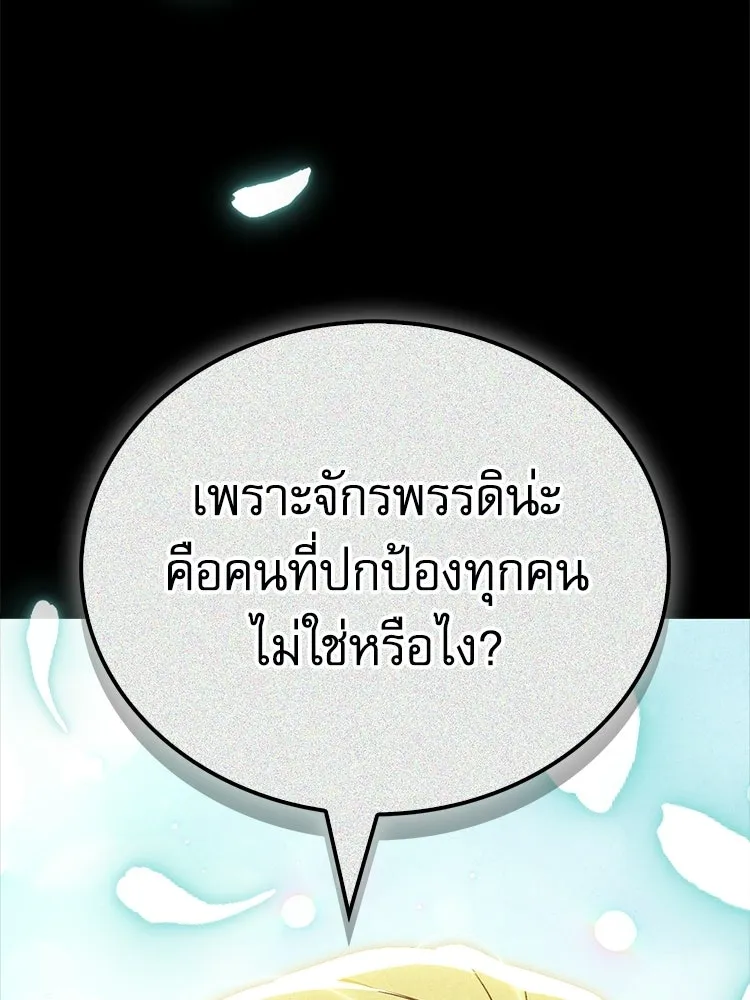 หยุดนะจอมมาร ฮีโร่ล้อมไว้หมดแล้ว ตอนที่ 38 อัศวินทมิฬแห่งความตาย รูปที่ 32