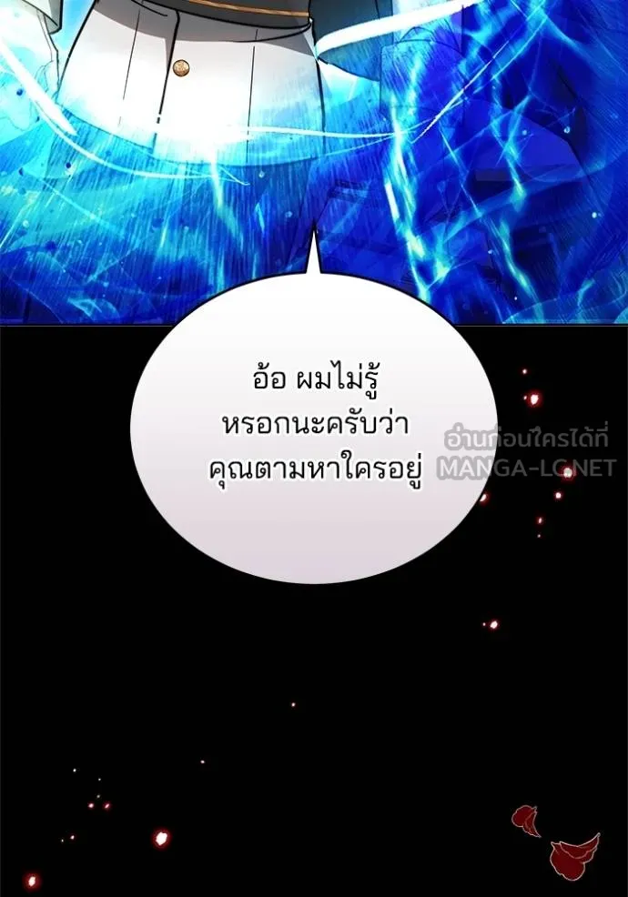 เจ้าสาวอัคนีดำ ตอนที่ 71 รูปที่ 99