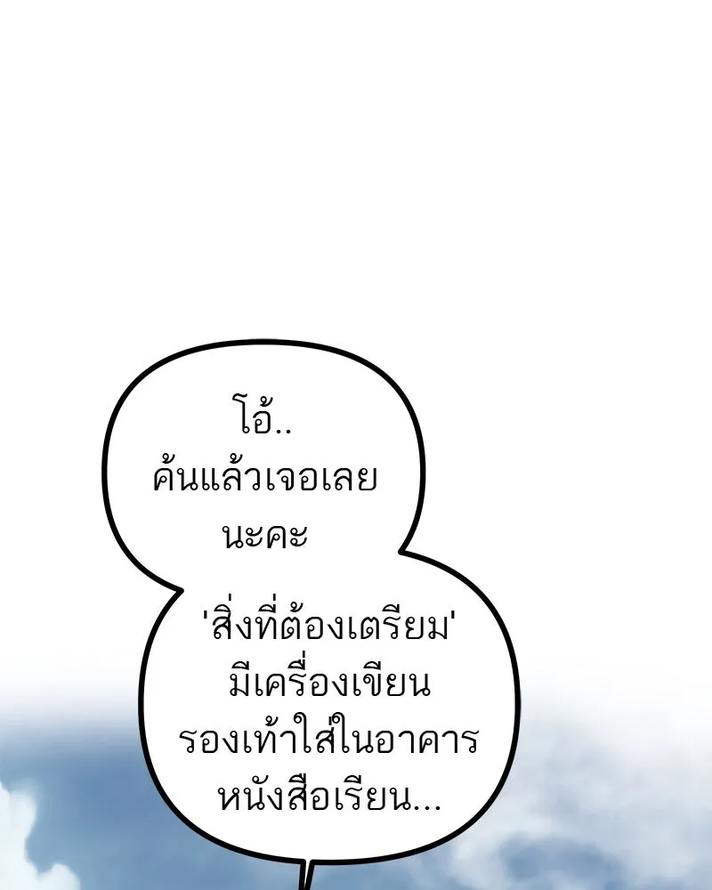 สี่สาวชาวกี ตอนที่ 3 การประชุมครอบครัว รูปที่ 182