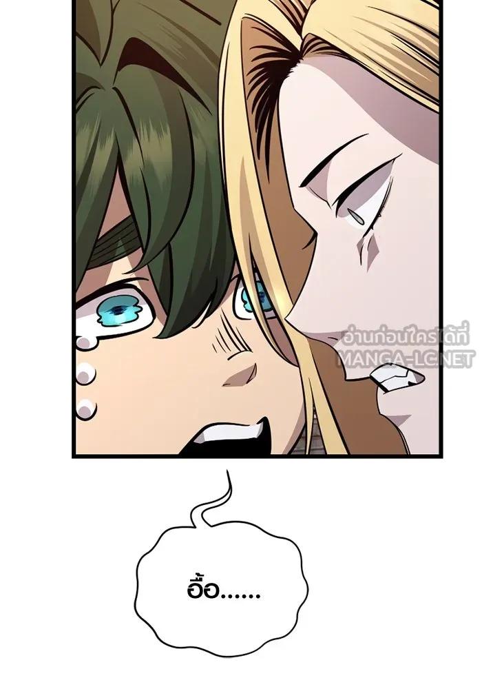 พลิกชะตาคว้าไอเทมระดับเทพ ตอนที่ 30 แคมป์ปิ้ง (6) รูปที่ 81