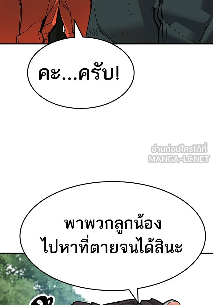 ยอดคนเลเวลทะลุ ตอนที่ 7 ดันเจี้ยนเปิด (2) รูปที่ 117