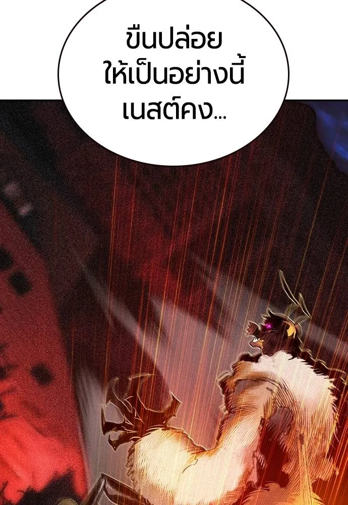 Jungle Juice ตอนที่ 132 รูปที่ 74