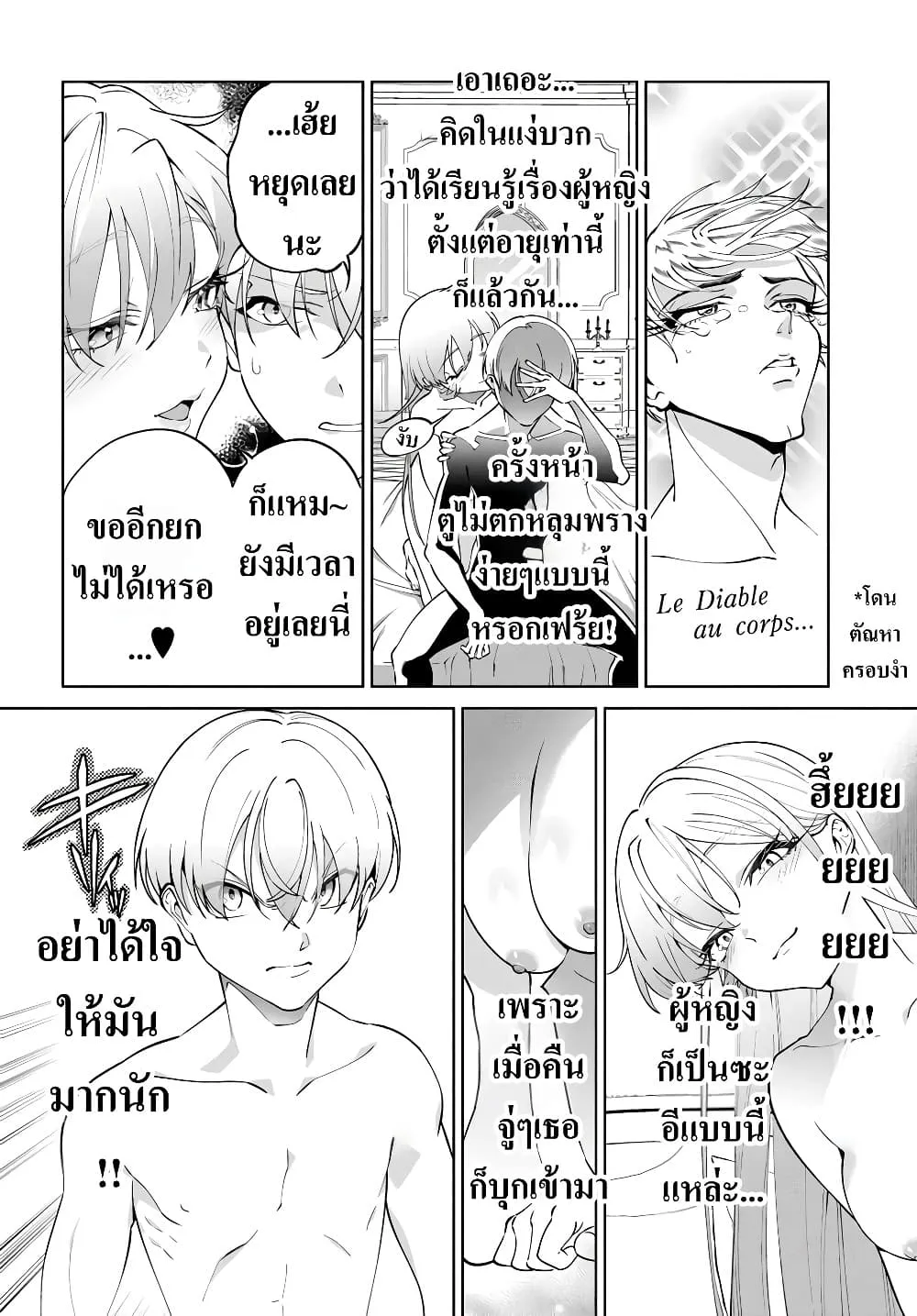 Manga-lc-com อ่านมังงะ อ่านการ์ตูน ออนไลน์ ฟรี Kiwamete Goumantaru Akuyaku Kizoku no Shogyou ตอนที่ 1 2 3 4 5 6 7 8 9 10 11 12 13 14 ฟรี ไม่มีโฆษณา Manga-lc - อ่าน มังงะ อ่าน การ์ตูน ออนไลน์ อ่านมังงะ ฟรี