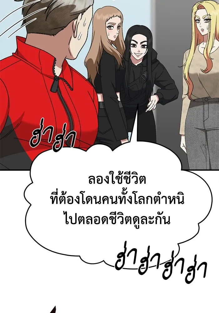 ช่วยเปลี่ยนฉันที ตอนที่ 324. ซีซัน 3 ฮยอนยอจู 19 รูปที่ 16