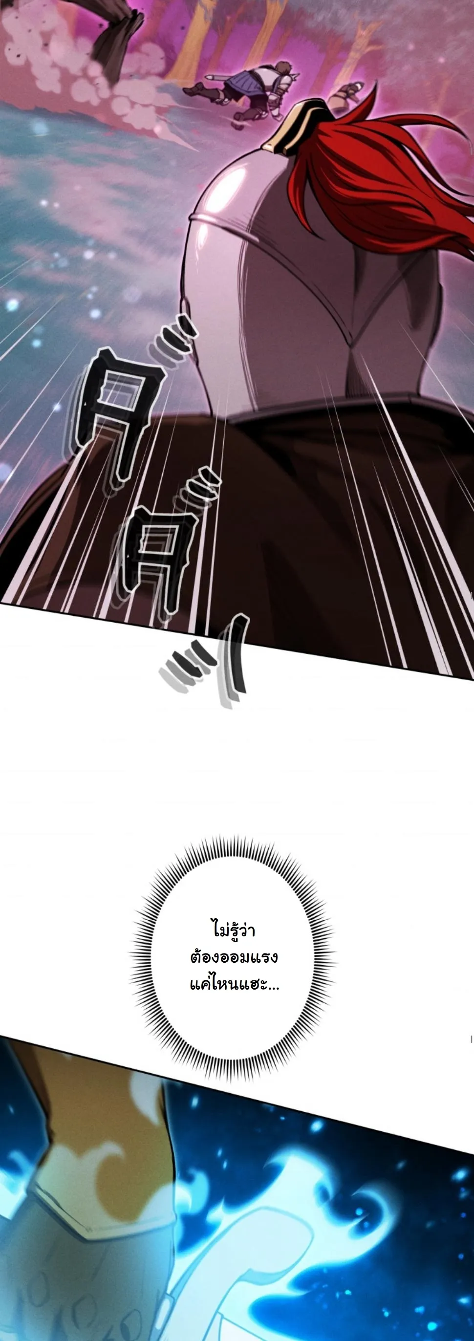 Dungeon Gourmet อ_ศว_นเป_บพ_สดาร เปล_ยนม_งกรให_เป_นเมน_เด_ด ตอนที่ ตอนที่ 18 รูปที่ 24