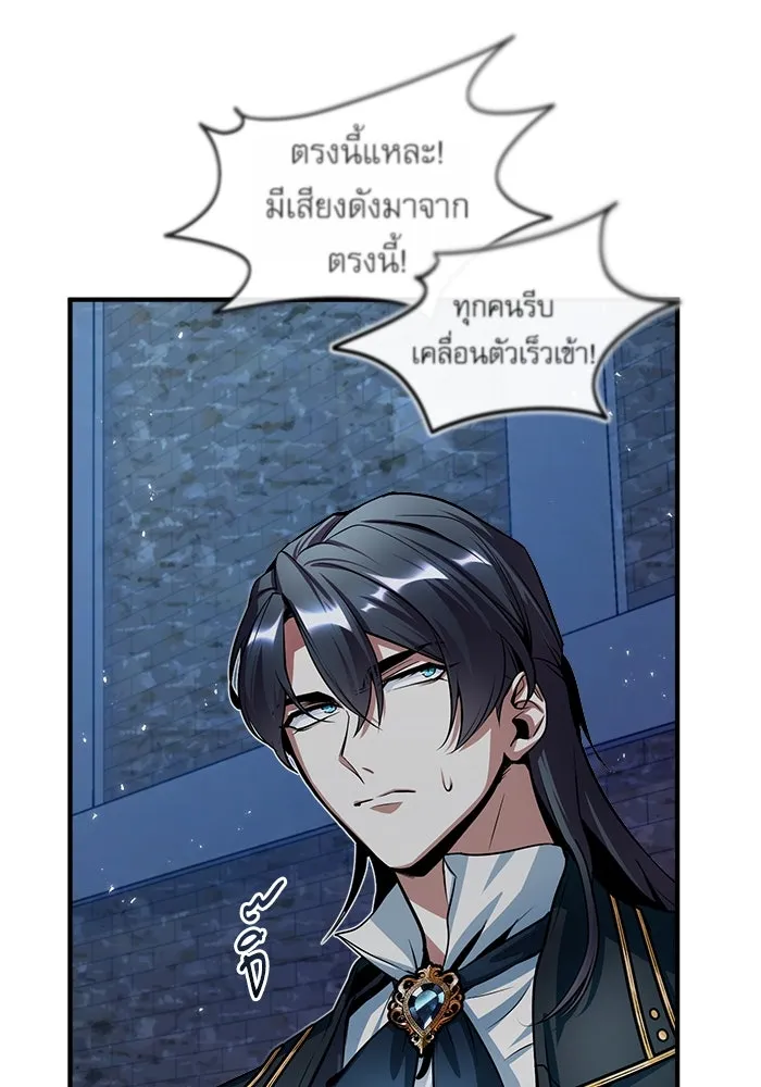 ศาสตราจารย์จำเป็นแห่งอะคาเดมี ตอนที่ 11 รูปที่ 113