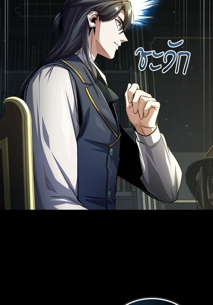 ศาสตราจารย์จำเป็นแห่งอะคาเดมี ตอนที่ 54 รูปที่ 176