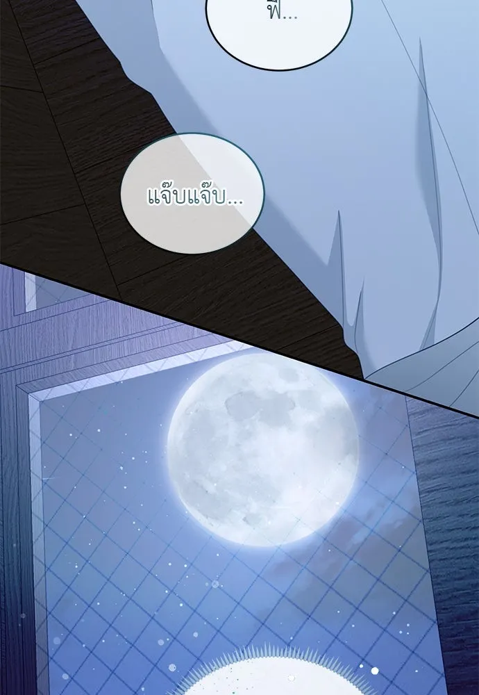 สาวใช้อย่างฉัน ขอเลือกหันหลังให้นาย ตอนที่ 33 รูปที่ 22