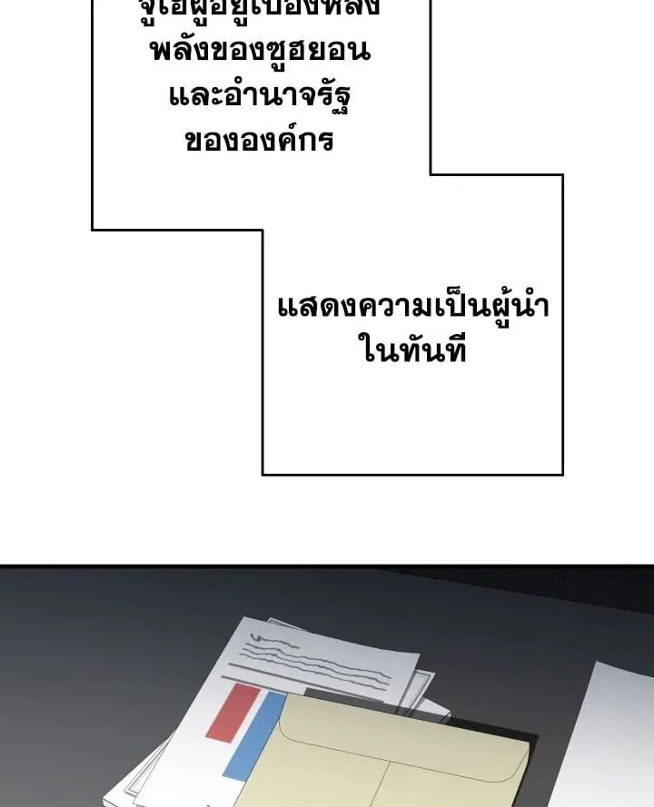 The Hero Returns ตอนที่ ตอนที่ 113 รูปที่ 121