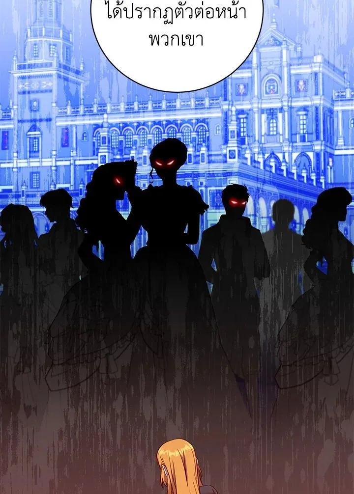 The Max Level Hero Has Returned การกล_บมาของว_รบ_ร_ษเวลต_น ตอนที่ ตอนที่ 175 รูปที่ 29