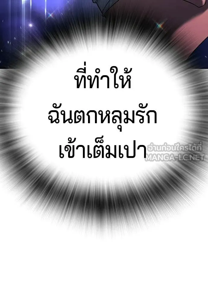 คูเซรา ตอนที่ 61 รูปที่ 250