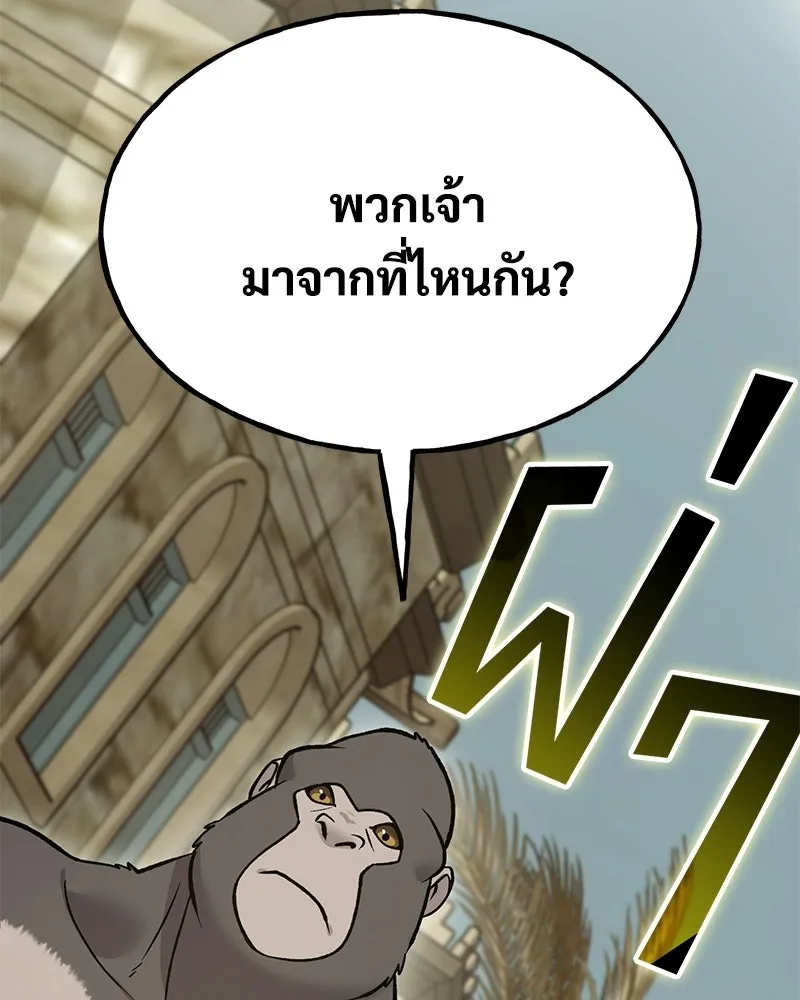 ปลูกผักพิชิตหอคอย ตอนที่ 126 รูปที่ 155