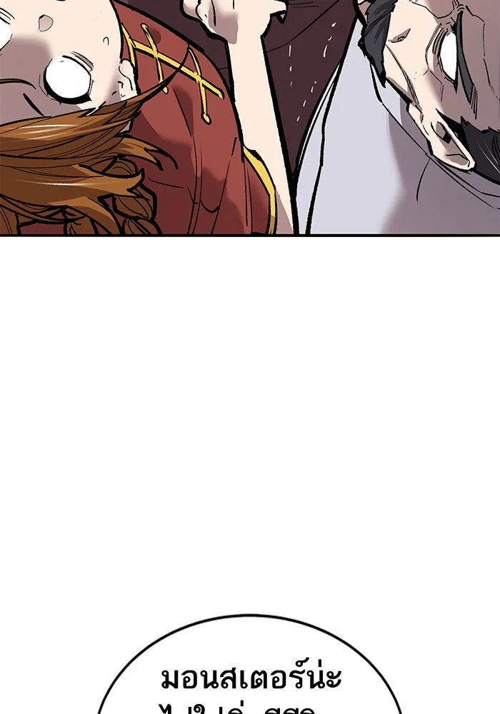 ยอดคนเลเวลทะลุ ตอนที่ 43 วิทยายุทธ์ (8) รูปที่ 227