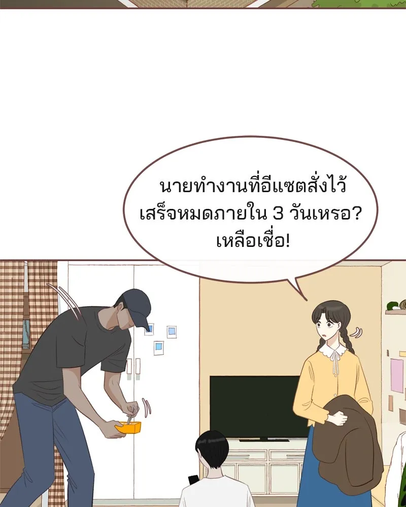 เพียงลมหนาว ตอนที่ 18 รูปที่ 2