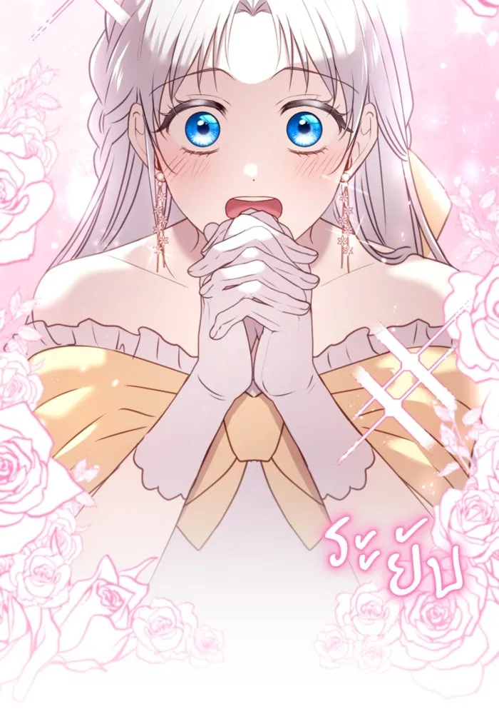 ตัวร้ายอย่างฉันขออยู่อย่างสงบ ตอนที่ 29 รูปที่ 2