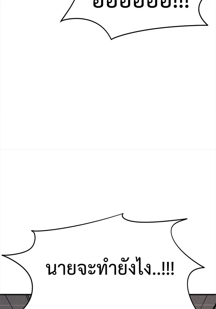 ช่วยเปลี่ยนฉันที ตอนที่ 84. เอเดน 4 รูปที่ 176