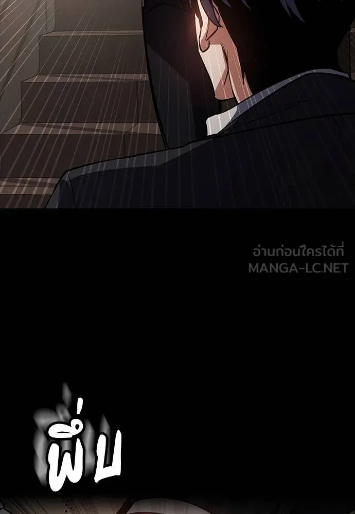 มือสังหารพันธุ์อมตะ ตอนที่ 40 รูปที่ 121