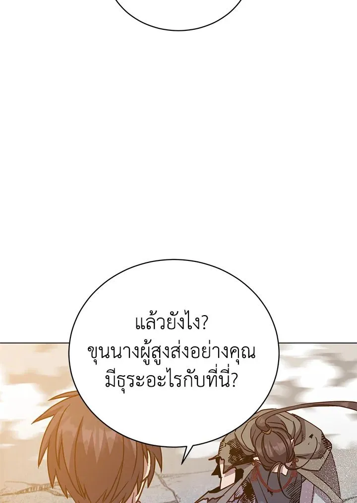 The Max Level Hero Has Returned การกล_บมาของว_รบ_ร_ษเวลต_น ตอนที่ ตอนที่ 199 รูปที่ 6