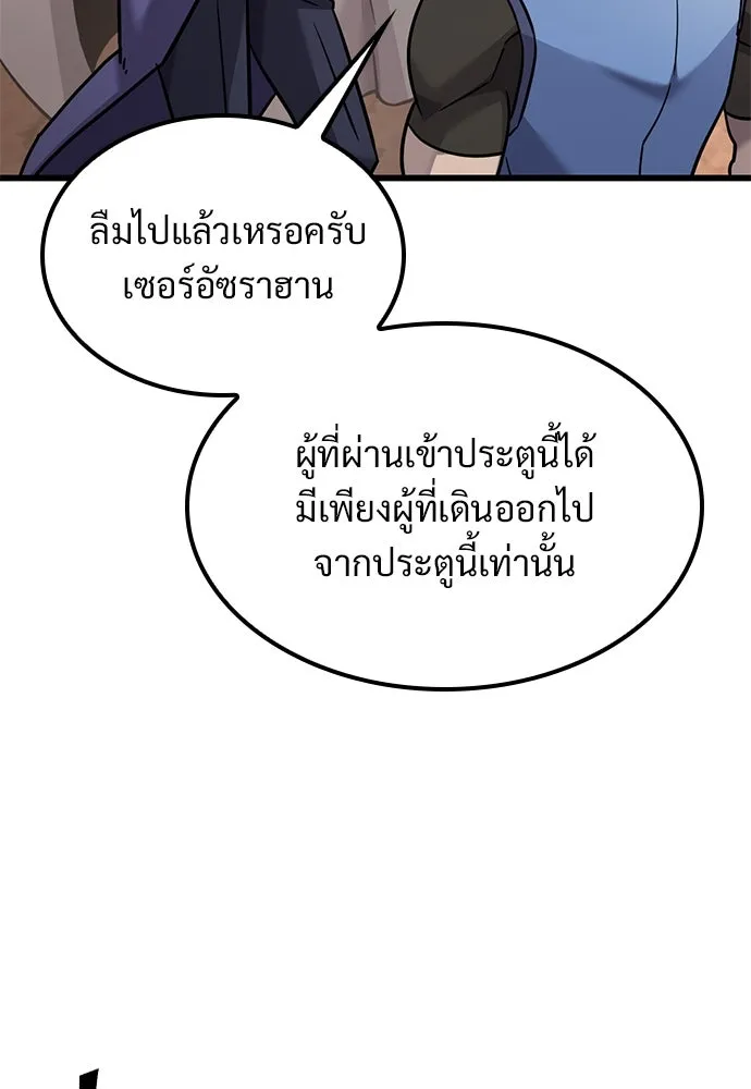 วิถีชาวนาของราชาปีศาจ ตอนที่ 21 รูปที่ 92