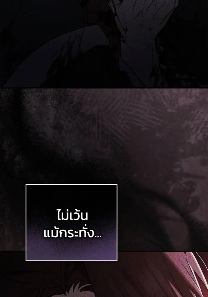 ยามหมาป่าทมิฬเรียกหา ตอนที่ 13 รูปที่ 86