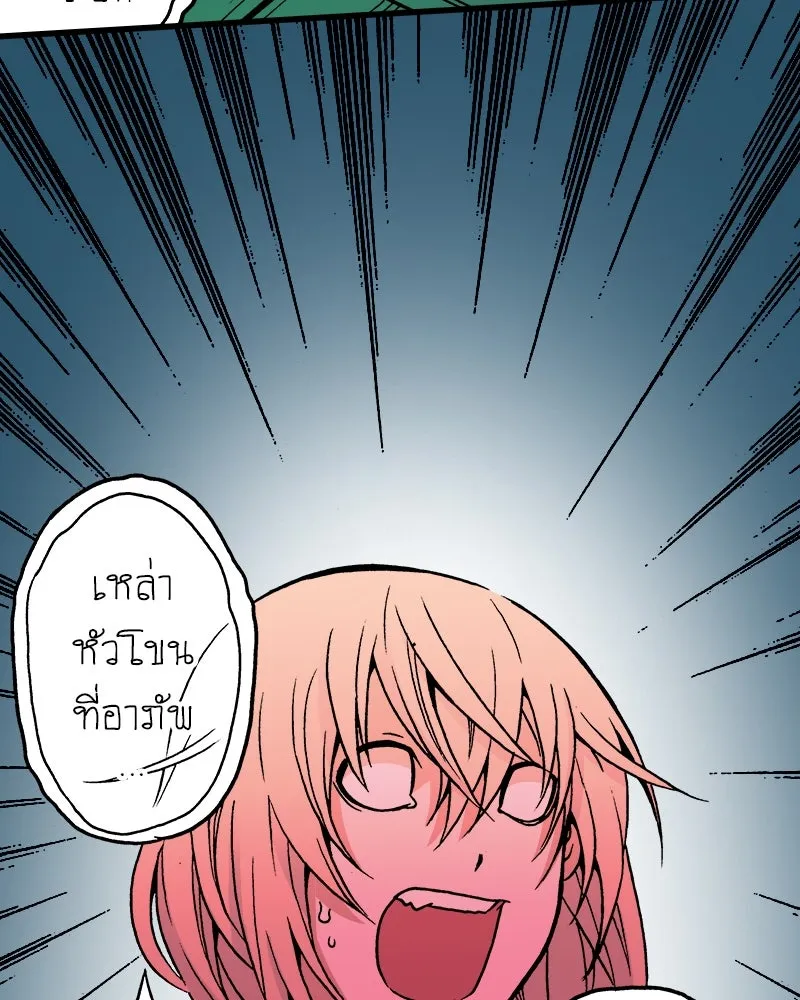 การิน BlaCX ปริศนาอาถรรพ์สีดำ ตอนที่ 16 บ้านโขน (จบ) รูปที่ 47