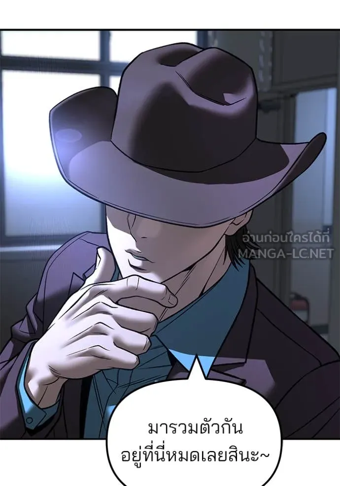 เลวฟาดเลว ตอนที่ 159 รูปที่ 11