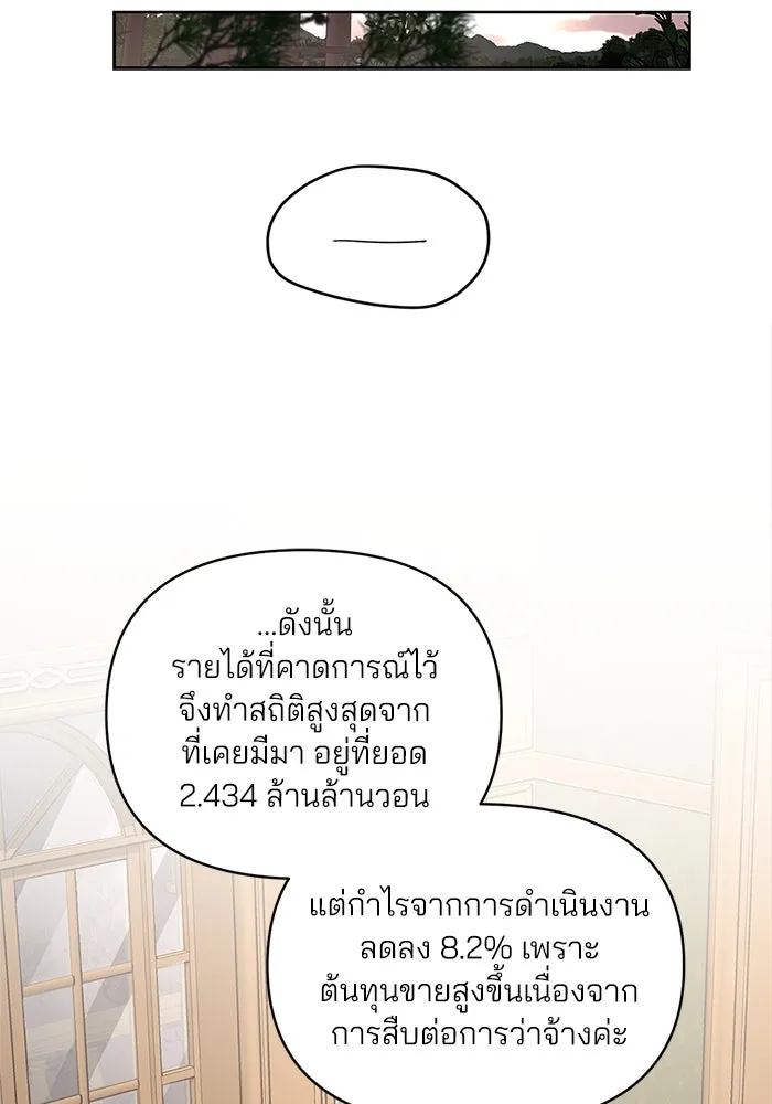 ความรักของอิซอบ ตอนที่ 37 รูปที่ 83