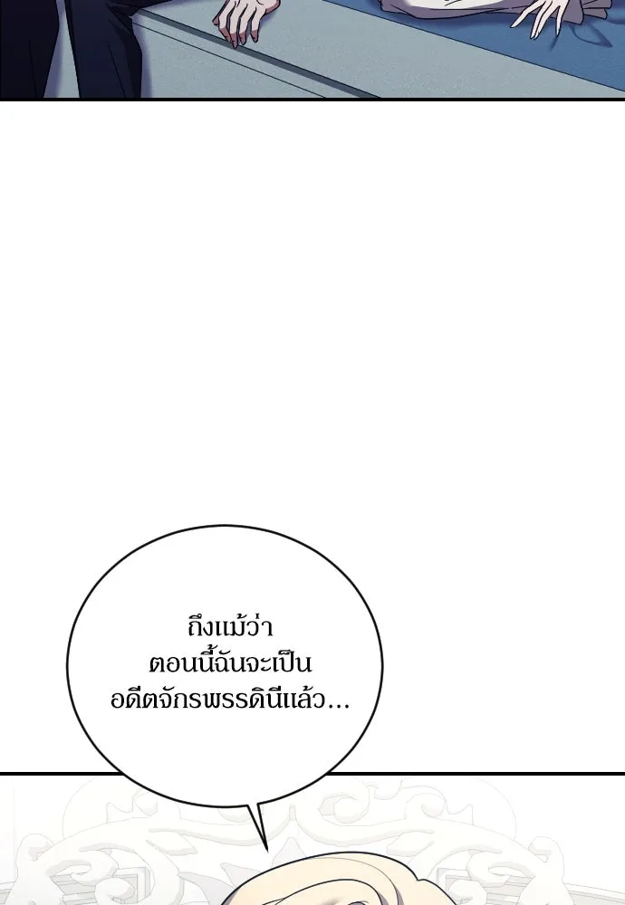 หมาป่าคู่เคียงบัลลังก์ ตอนที่ 40 รูปที่ 17