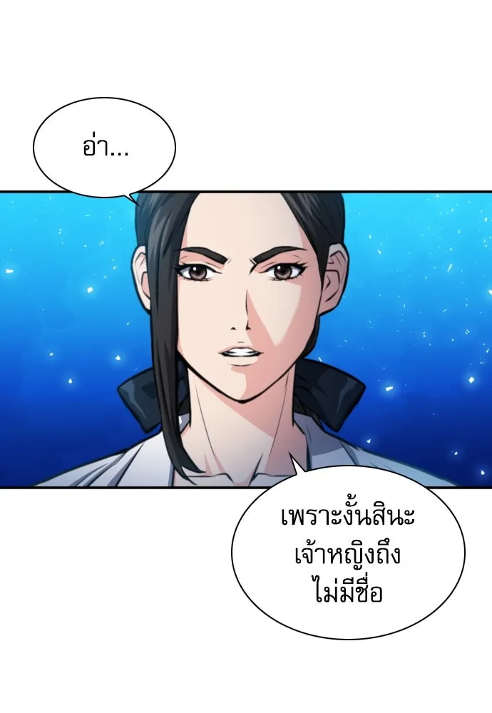 ดรูอิดแห่งสถานีโซล ตอนที่ 167 รูปที่ 104