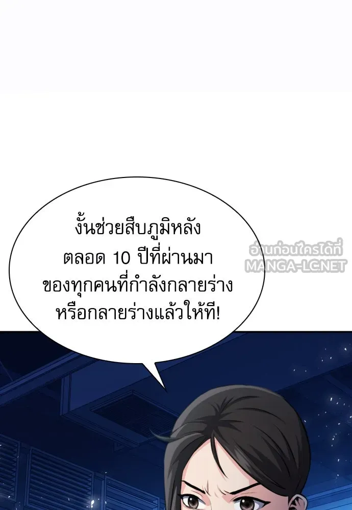 ดรูอิดแห่งสถานีโซล ตอนที่ 184 รูปที่ 102