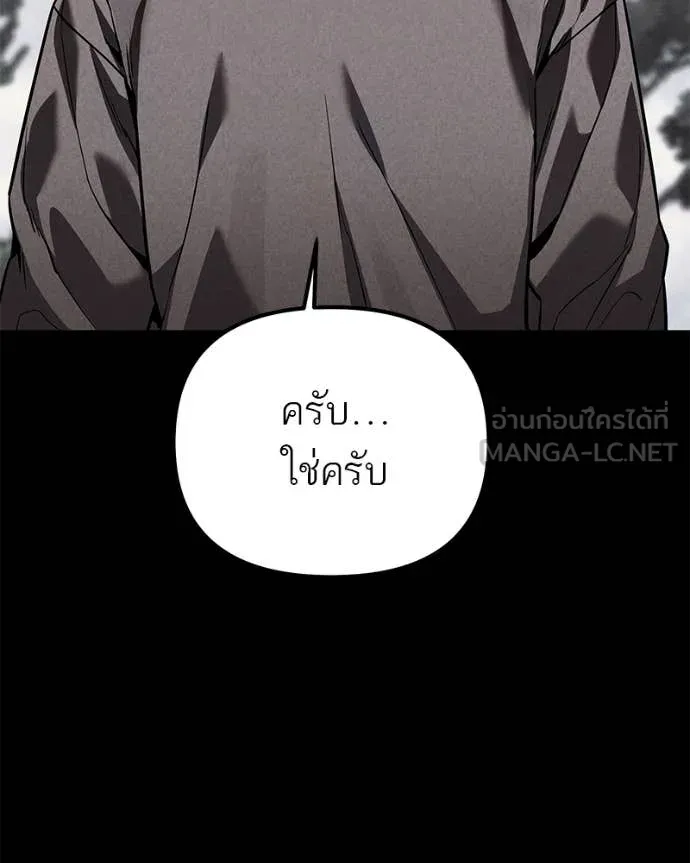 โทษที พื้นที่นี้ ตอนที่ 68 รูปที่ 53