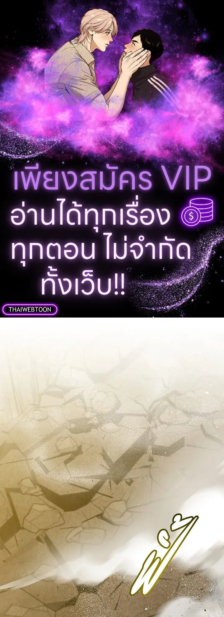 The Max Level Hero Has Returned การกล_บมาของว_รบ_ร_ษเวลต_น ตอนที่ ตอนที่ 181 รูปที่ 1