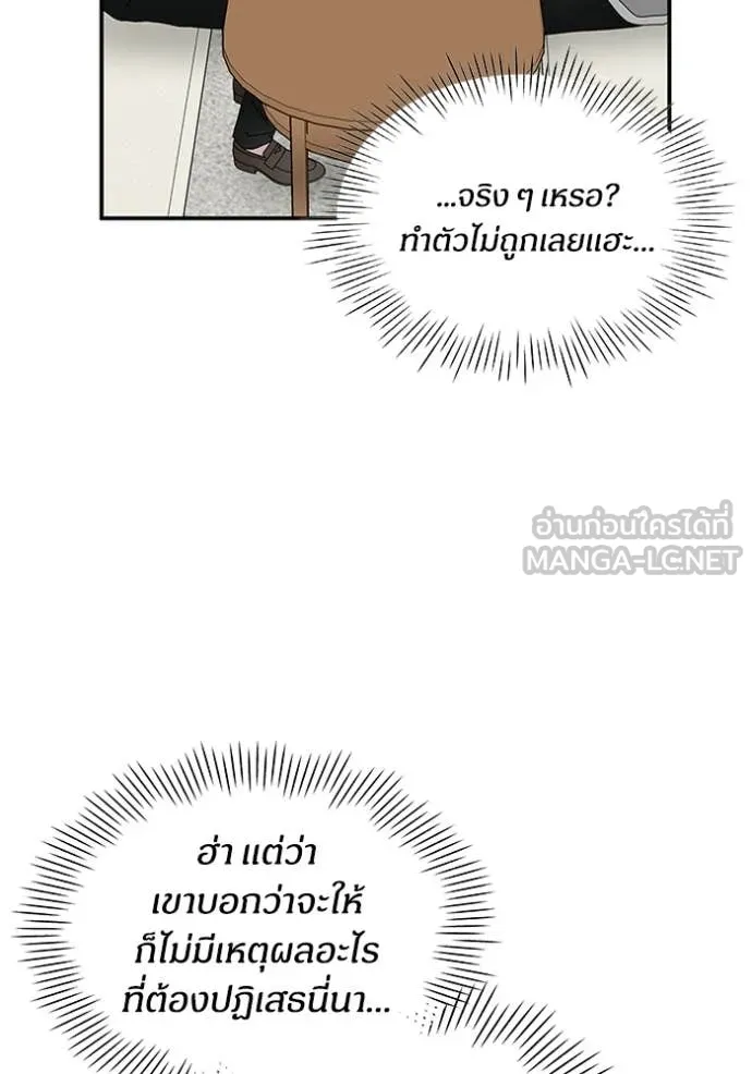 ฉันเนี่ยนะ ตอนที่ 15 รูปที่ 54