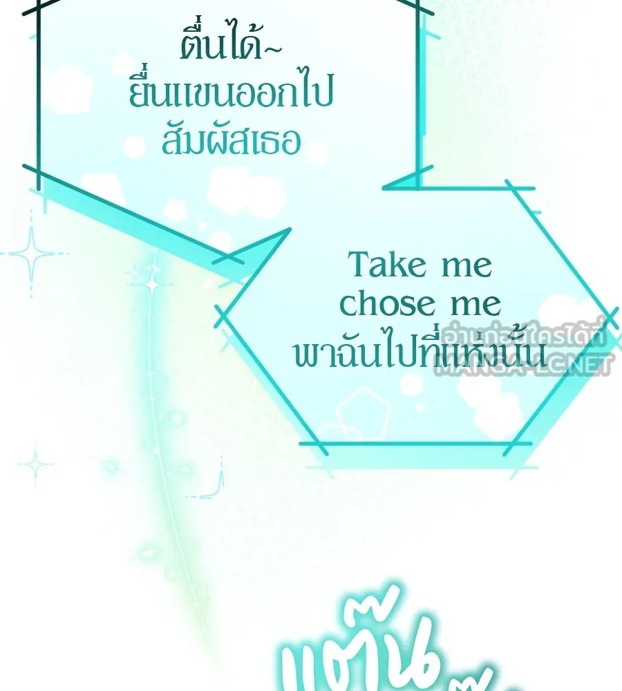 ย้อนเวลามาเป็นมักเน่ ตอนที่ 6 รูปที่ 51