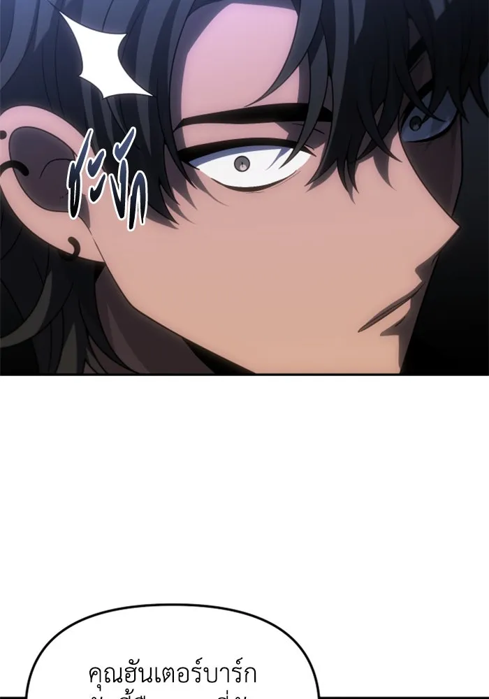 อดีตบอสหอคอย ตอนที่ 85 รูปที่ 82