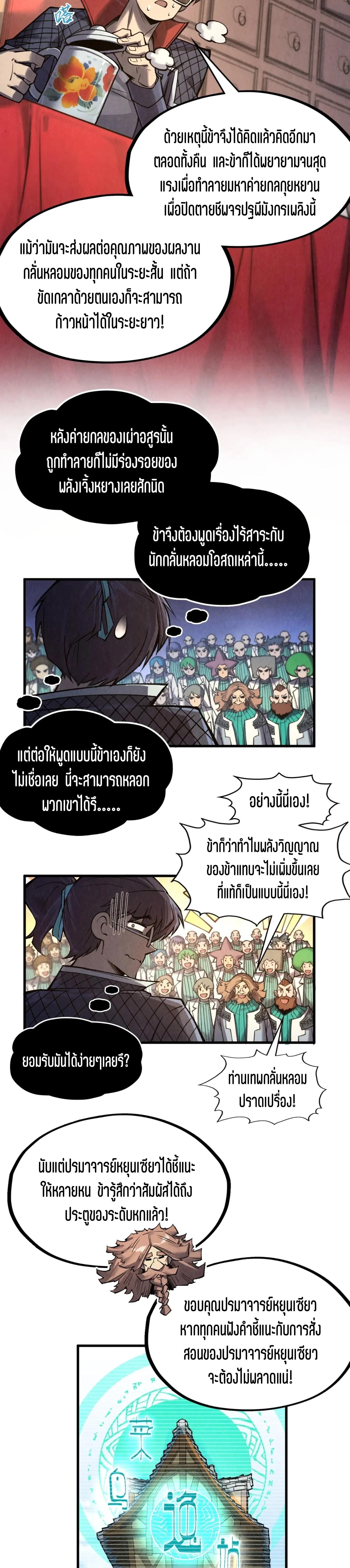 Manga-lc-com อ่านมังงะ อ่านการ์ตูน ออนไลน์ ฟรี The Eternal Supreme ตอนที่ 1 2 3 4 5 6 7 8 9 10 11 12 13 14 ฟรี ไม่มีโฆษณา Manga-lc - อ่าน มังงะ อ่าน การ์ตูน ออนไลน์ อ่านมังงะ ฟรี