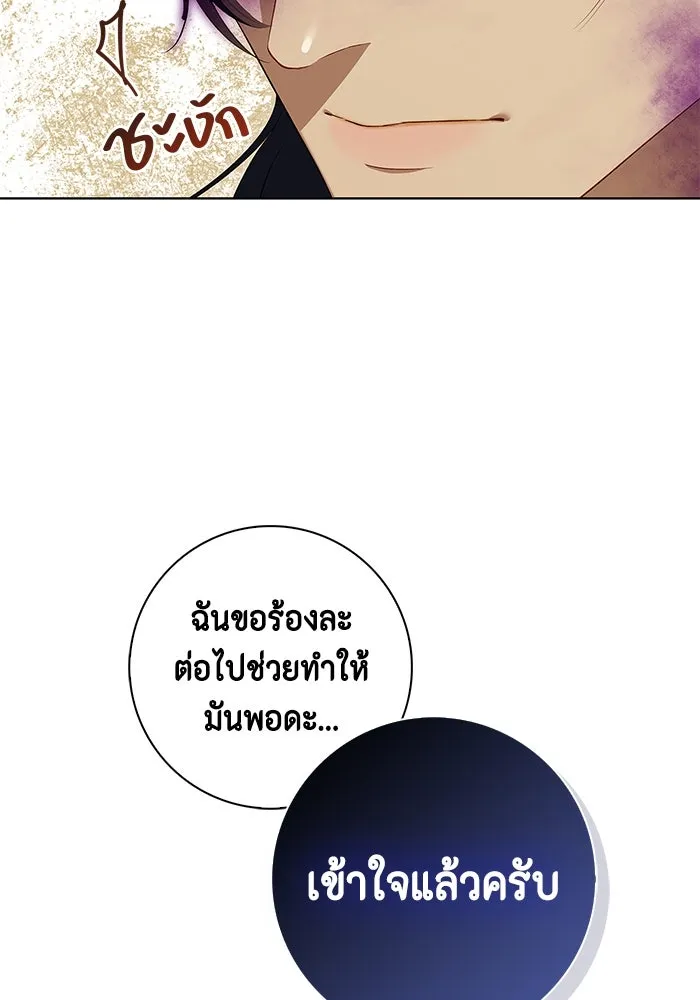 ขอวิธีส่งสามีลงนรก ตอนที่ 15 รูปที่ 62