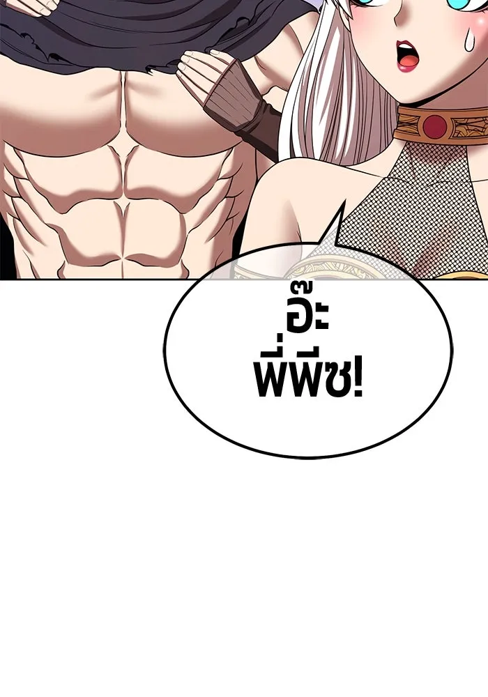 +99 ท่อนไม้พร้อมบวก ตอนที่ 27 เริ่มทัวร์นาเมนต์! (2) รูปที่ 268