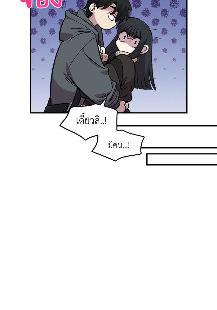 เพื่อนกันมันส์เกิน ตอนที่ 48 รูปที่ 41