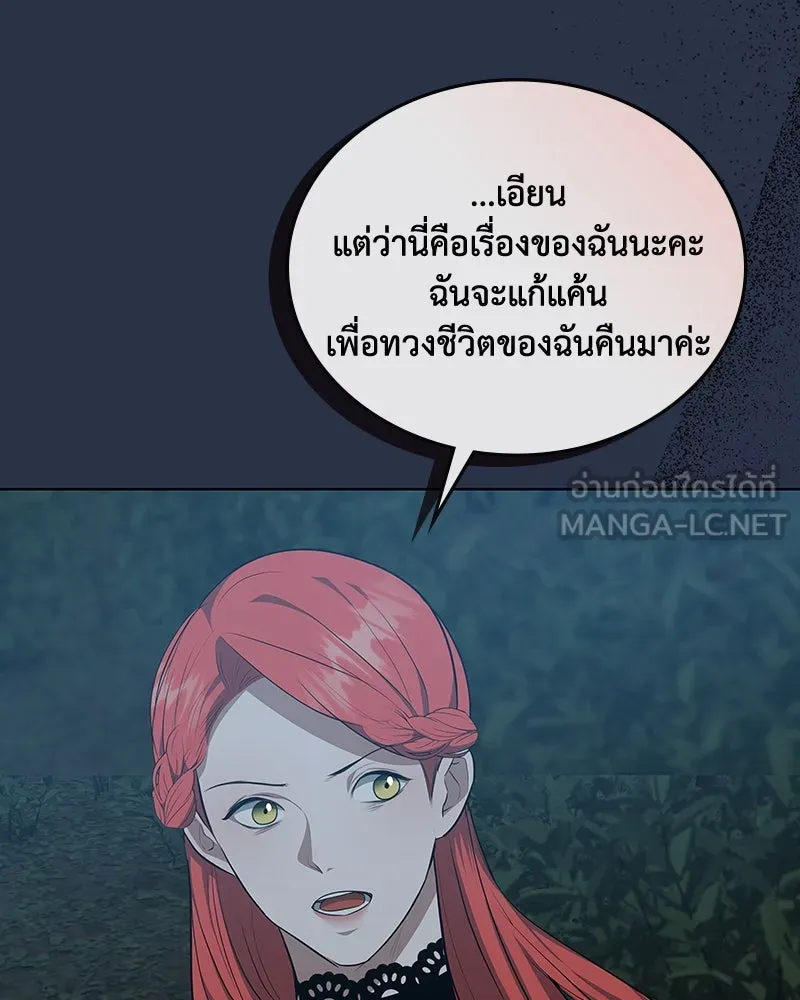 ขอบคุณที่หักหลัง ตอนที่ 43 รูปที่ 33