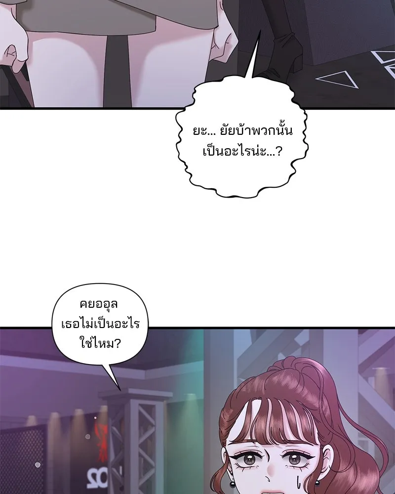 สามีที่ไม่ได้ขอ ตอนที่ 26 รูปที่ 101