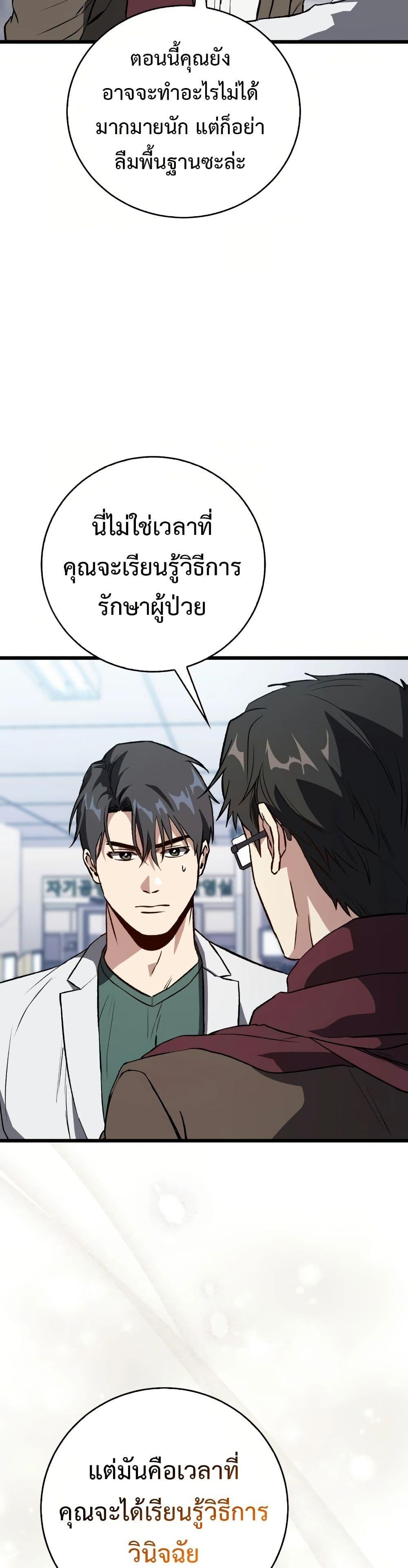 Manga-lc-com อ่านมังงะ อ่านการ์ตูน ออนไลน์ ฟรี The Great Surgeon ตอนที่ 1 2 3 4 5 6 7 8 9 10 11 12 13 14 ฟรี ไม่มีโฆษณา Manga-lc - อ่าน มังงะ อ่าน การ์ตูน ออนไลน์ อ่านมังงะ ฟรี