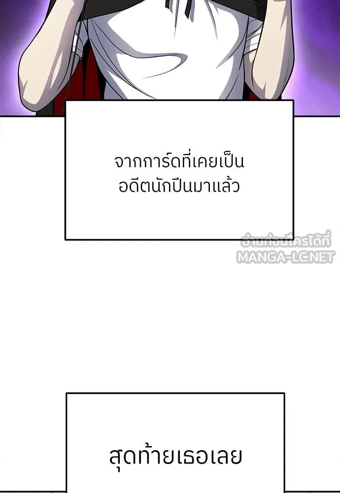 สนามเด็กล่า ตอนที่ 80 รูปที่ 76