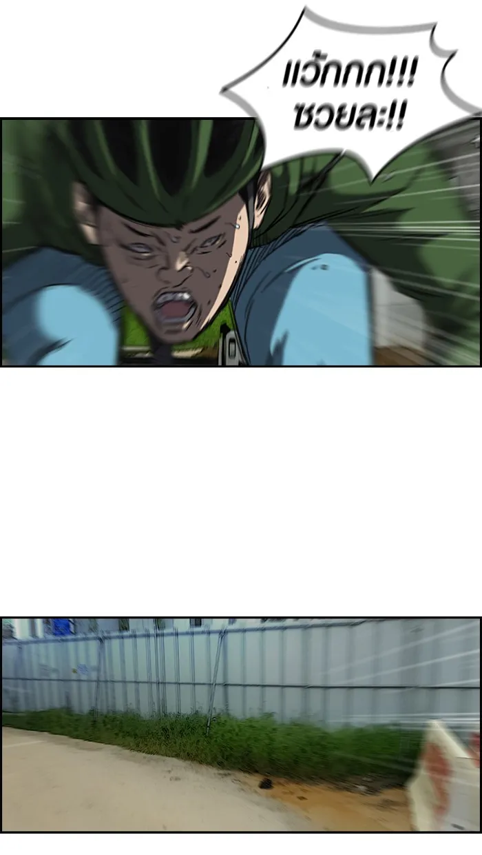 ปั่นสู้ฝันbrWind Breaker ตอนที่ 60 รูปที่ 7