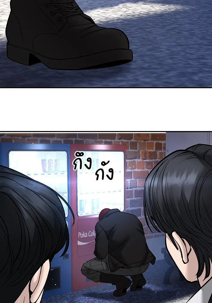 เลวฟาดเลว ตอนที่ 181 รูปที่ 154