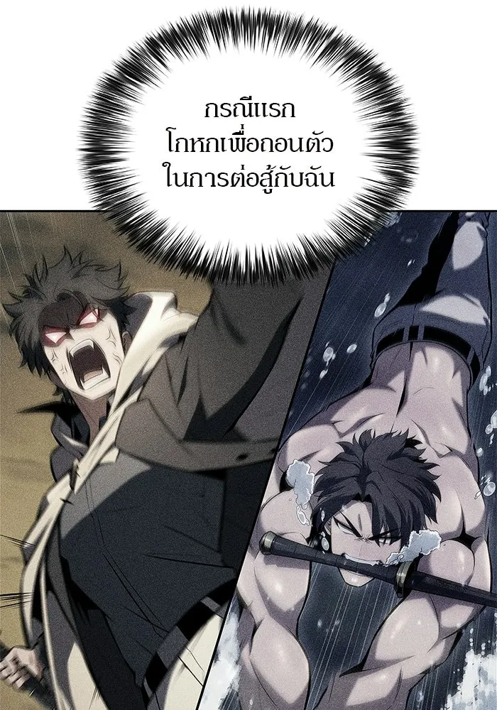 ผู้เล่นหน้าใหม่เลเวลแมกซ์ ตอนที่ 246 ยอโพ จากบงซอน (2) รูปที่ 5