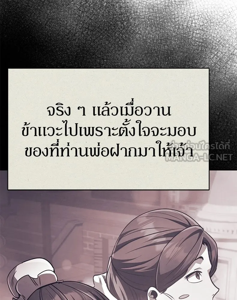 กำปั้นราชันคืนชีพ ตอนที่ 11 รูปที่ 60