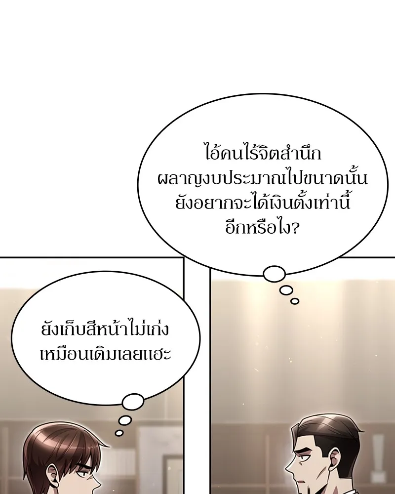 Clever Cleaning Life Of The Returned Genius Hunter ส_ดยอดฮ_นเตอร_สายคล_น ตอนที่ ตอนที่ 76 รูปที่ 66